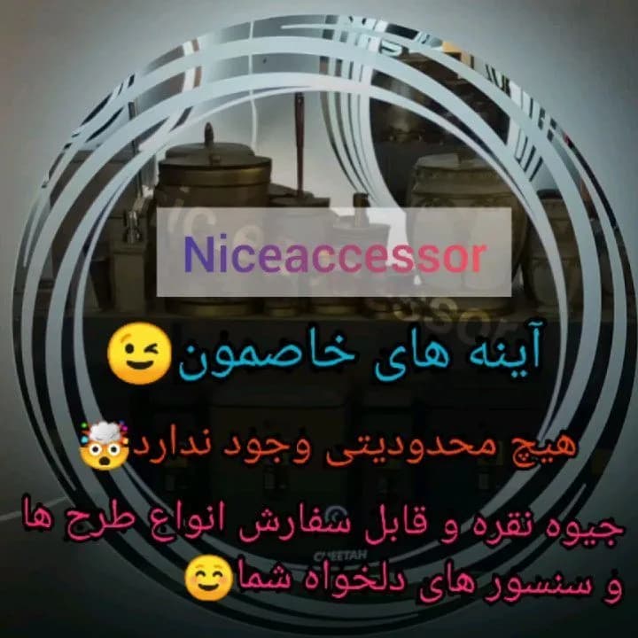 آینه سفارشی با نور و سنسور لمسی