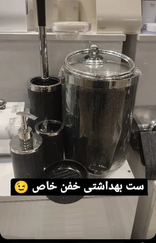 ست بهداشتی حمام