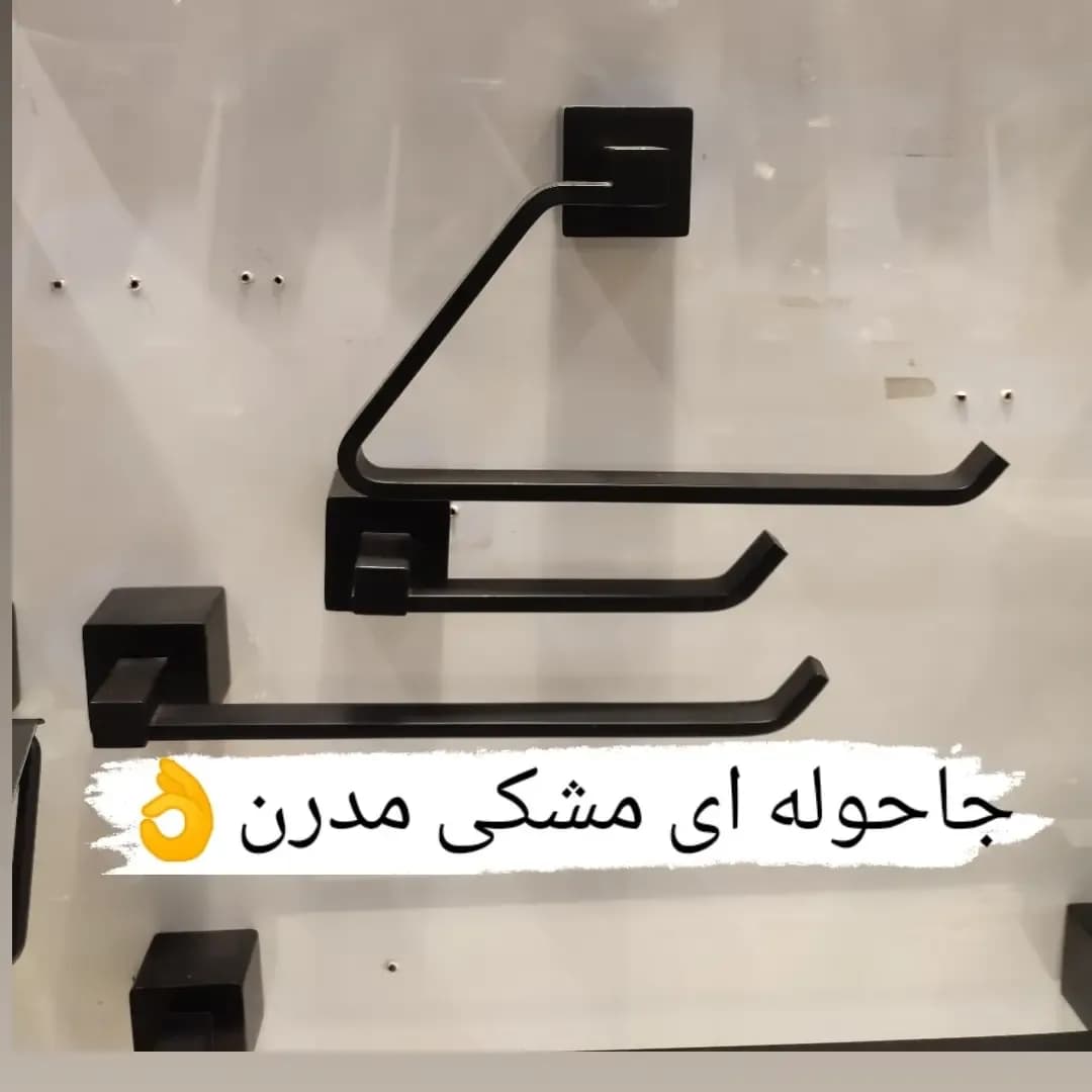 جاحوله‌ای مشکی آلومینیومی