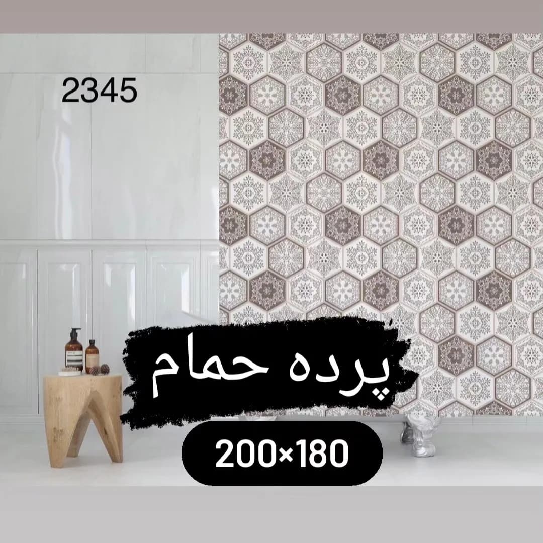 پرده حمام ترک ۲۰۰×۱۸۰، رنگ سفید و قهوهای، طرح هندسی، مستطیلی