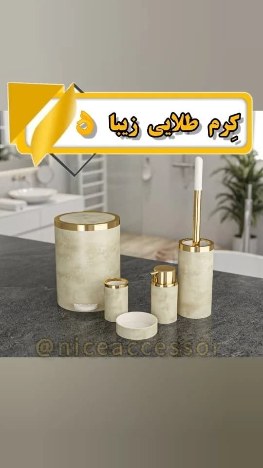 سرویس بهداشتی هارمونی