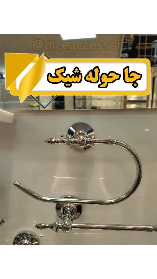 جا حوله استیل سرویس بهداشتی، رنگ نقرهای، جنس فلز، رینگ دایرهای
