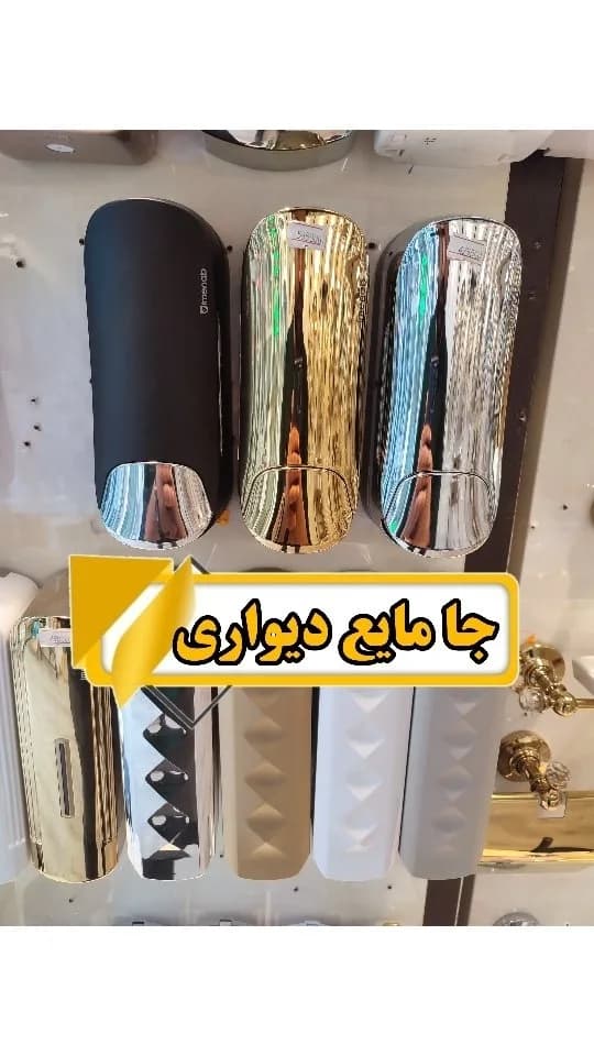جا مایع دیواری ایمن آب ۵ سال گارانتی