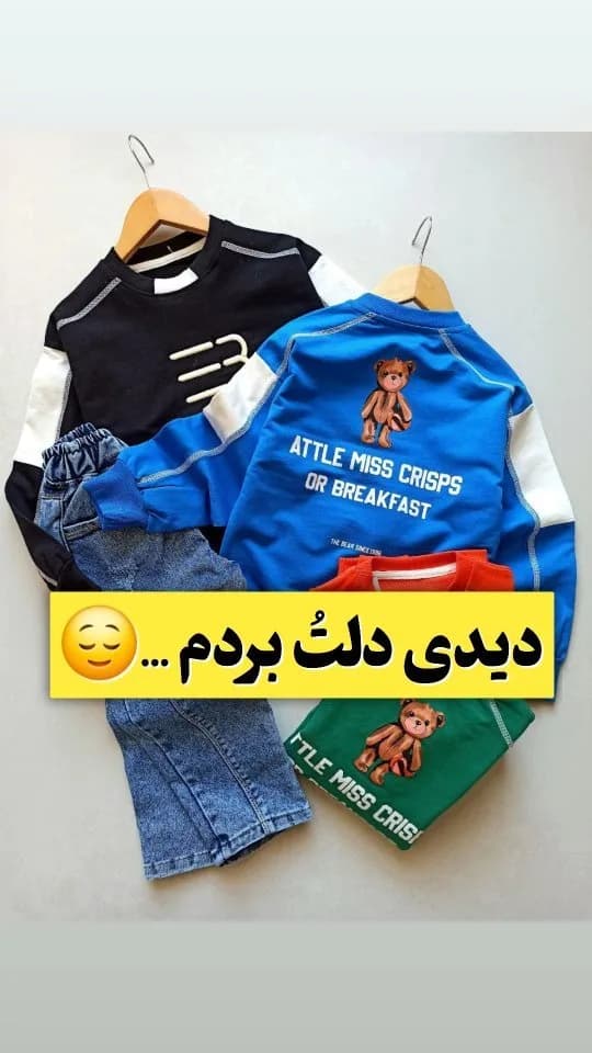 ست بلوز دورس و شلوار لی تدی