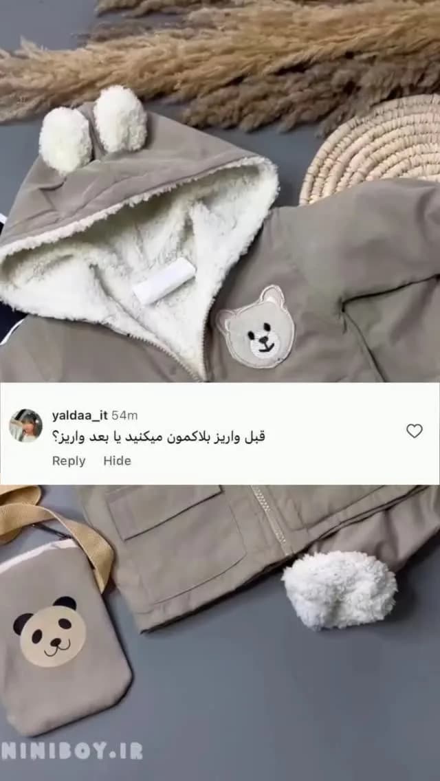 ست سویشرت و شلوار بچگانه تدی