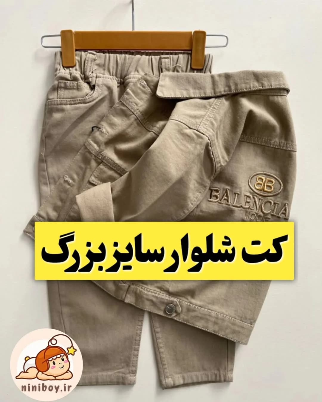 کت و شلوار کتان بچگانه ارسان، رنگ بژ، کت کوتاه دکمهدار، شلوار راسته