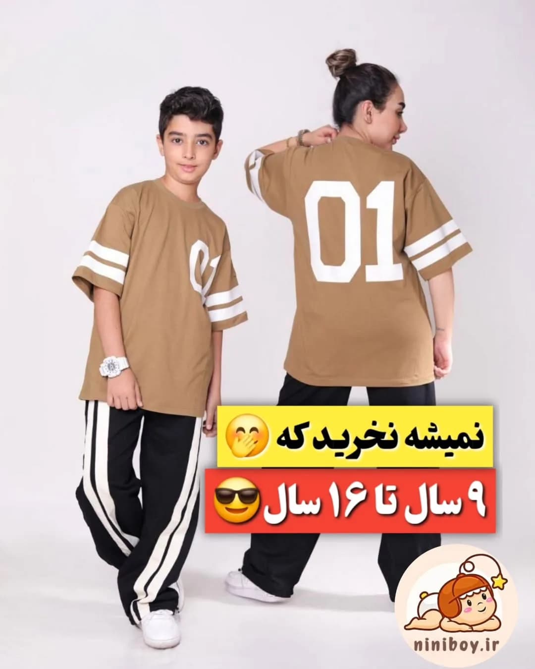 ست تیشرت و شلوار تینیجری، رنگ قهوهای، مشکی و سفید، جنس کتان، آستین کوتاه، یقه گرد