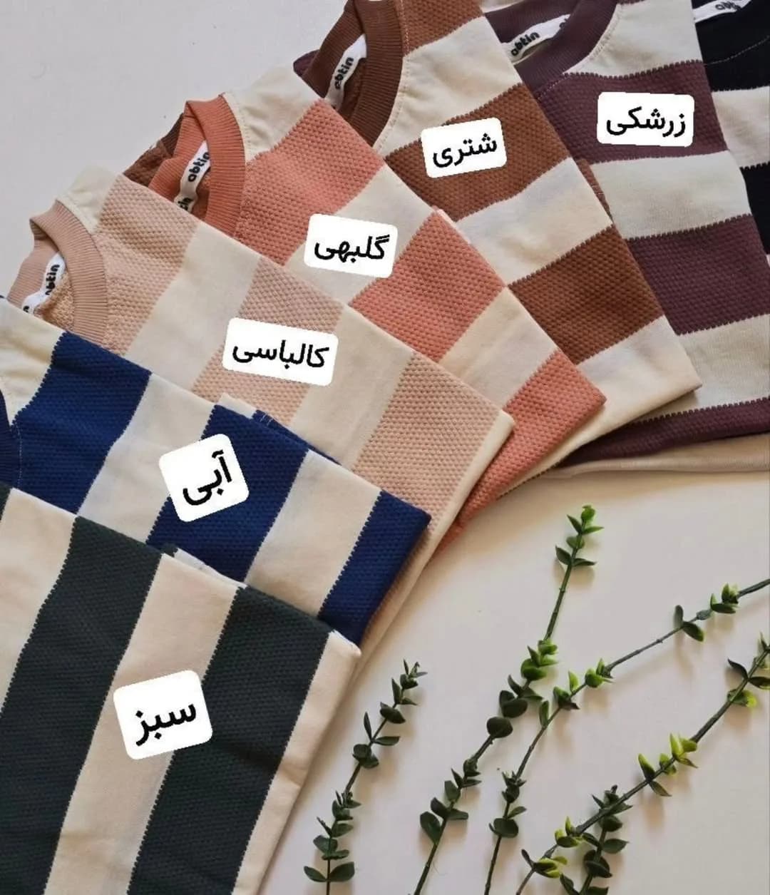 تیشرت بیسکوئیتی پنبه بچگانه — نمای چندکالا — راه راه