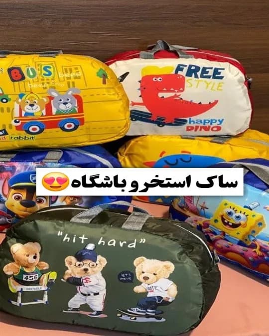 ساک ورزشی کارتونی برزنت