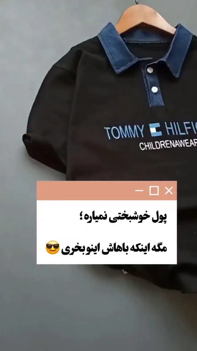 ست تیشرت و شلوار کتان پسرانه