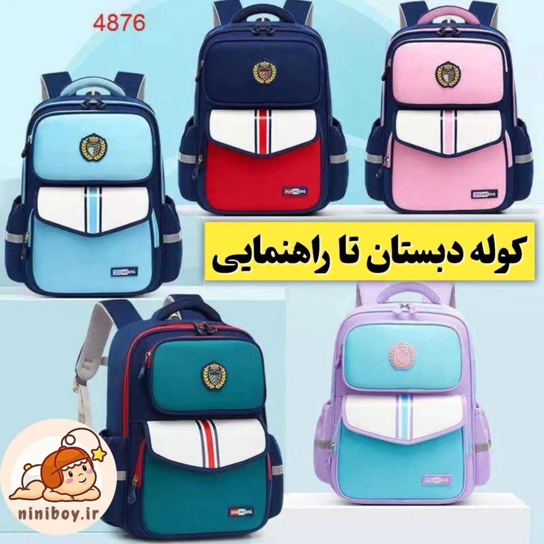 کوله پشتی مدرسه ضدآب