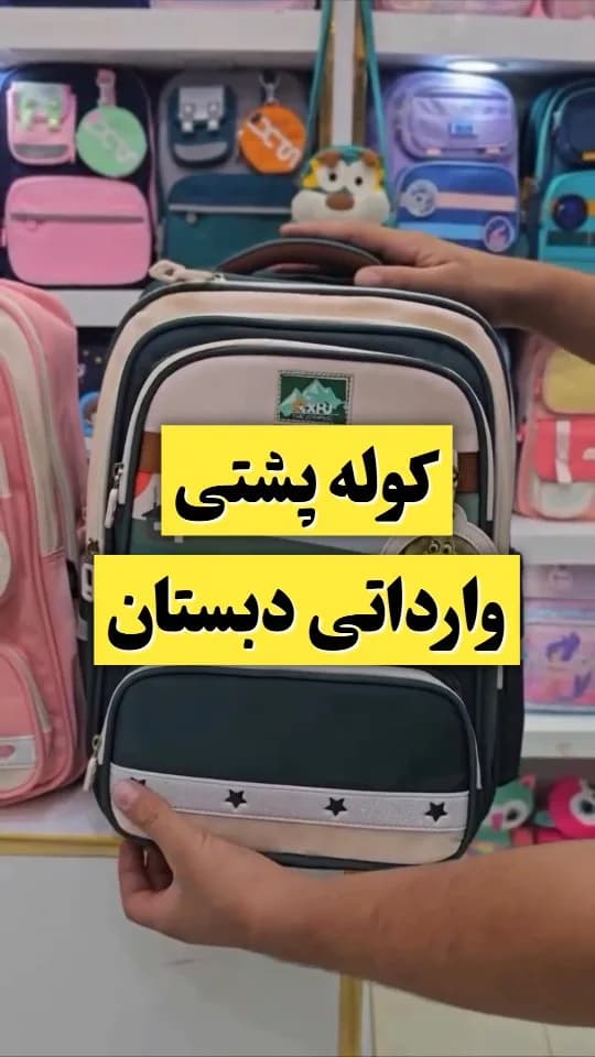 کوله پشتی مدرسه برزنت، رنگ سبز تیره و کرم، طرح هندسی، کوله‌پشتی مدارس جیب‌دار