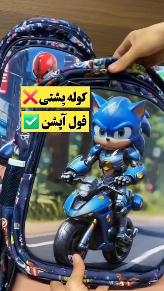 کوله پشتی مدرسه، رنگ آبی، طرح شخصیت کارتونی