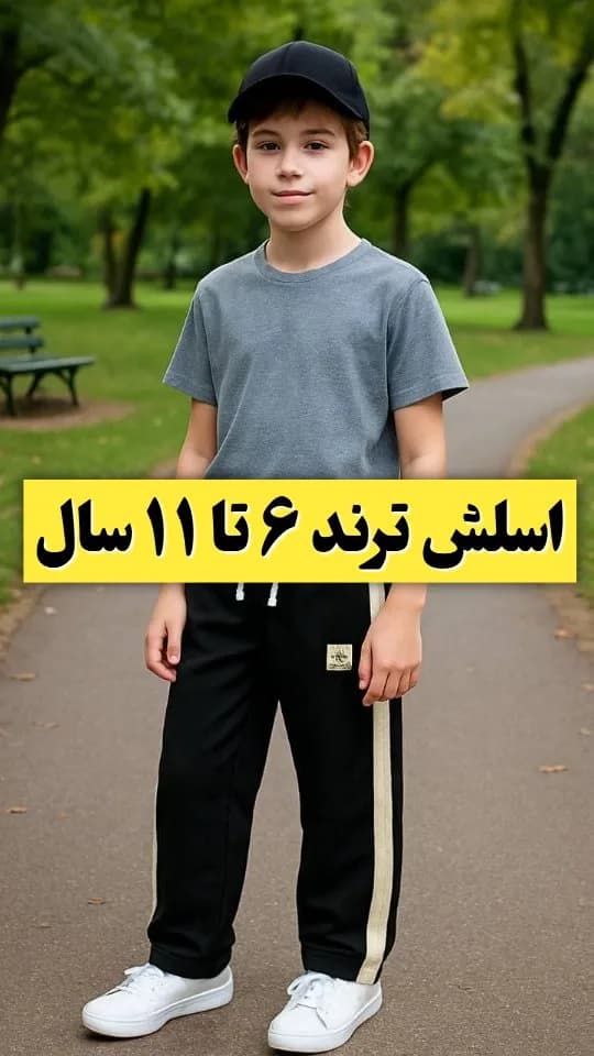 شلوار اسلش گلکسی بچگانه، رنگ خاکستری و مشکی، جنس پارچه، تیشرت یقه گرد و شلوار