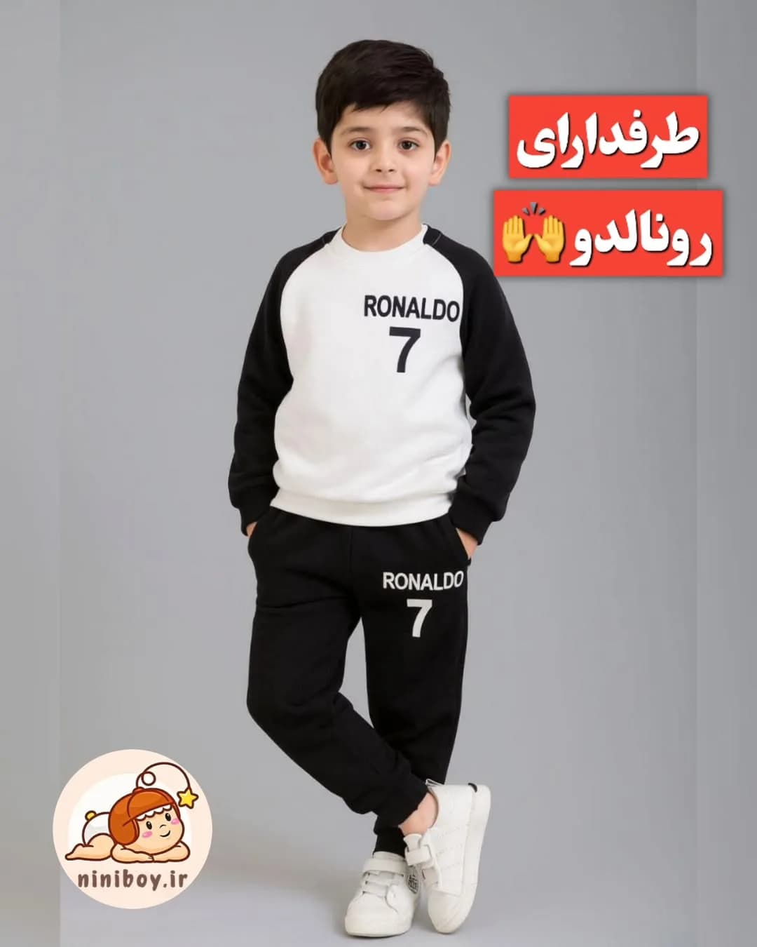 ست دورس تو کرکی طرح رونالدو