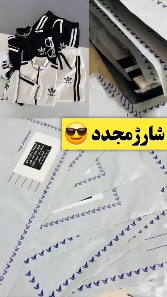 ست سوییشرت و شلوار پسرانه