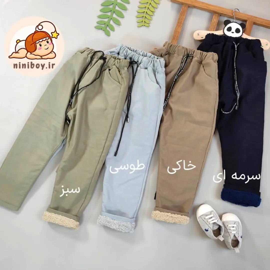 شلوار کتان کش تو خز بچگانه