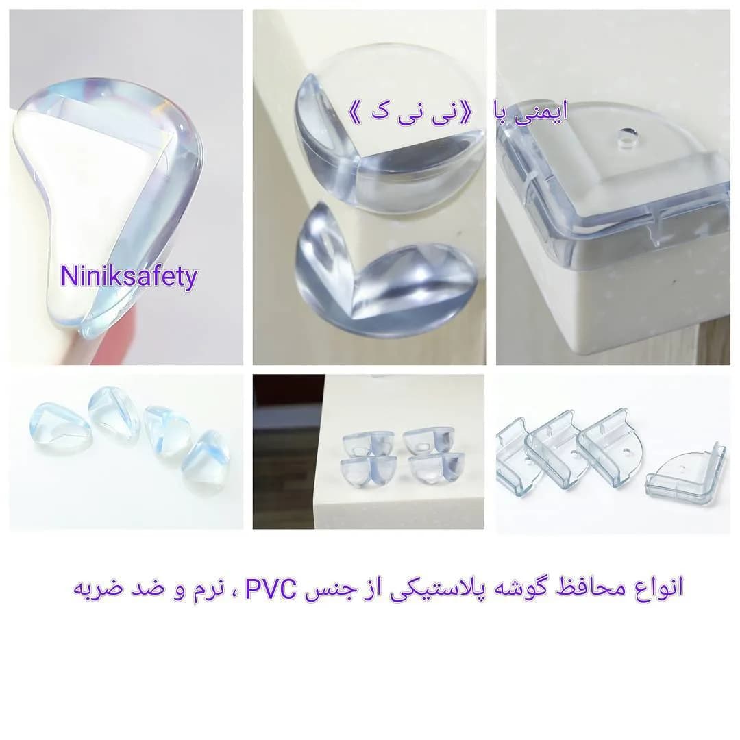 محافظ گوشه پلاستیکی نی نی ک، رنگ شفاف، جنس PVC، گرد، مربعی