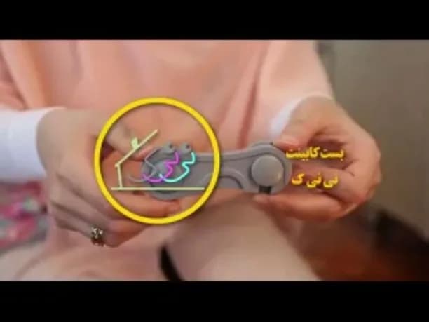 قفل کابینت کودک N9370 نی نی ک، رنگ خاکستری، جنس پلاستیک، قفل ایمنی کابینت