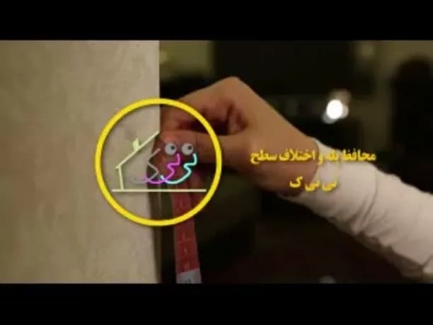 نرده محافظ پله و اختلاف سطح نی نی ک، رنگ قهوه‌ای و کرم، جنس پلاستیک، نوار محافظ گوشه