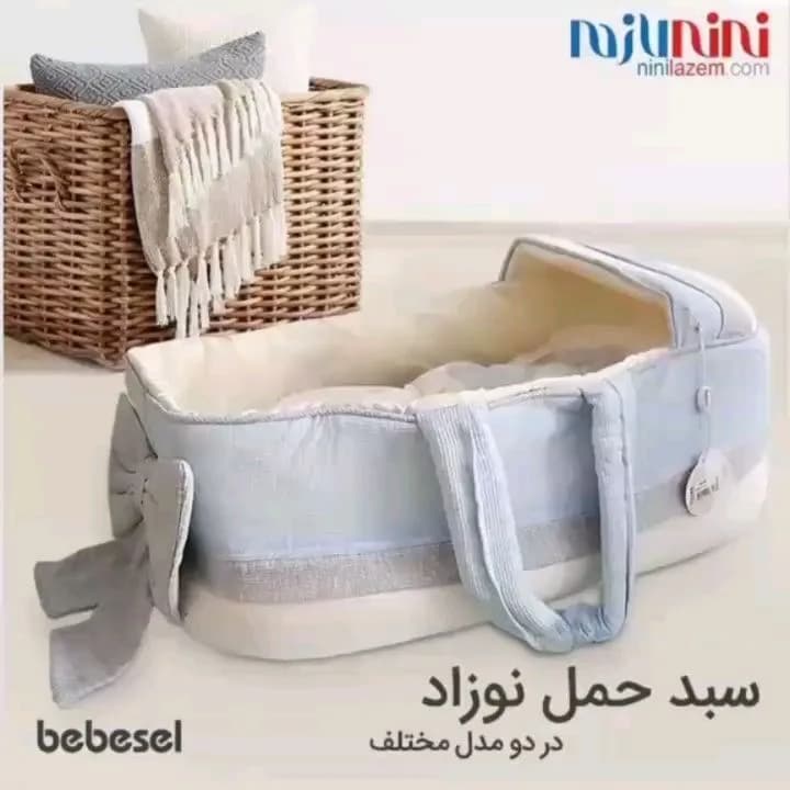 ساک حمل نوزاد ببسل، رنگ آبی روشن و کرم، جنس پارچه، مستطیلی، دستهدار