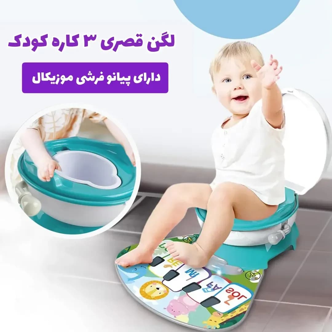 لگن قصری ۳ کاره موزیکال کودک، رنگ سفید، سبز آبی و چندرنگ، جنس پلاستیک، طرح طرح حیوانی، سهکاره با پدال موزیکال
