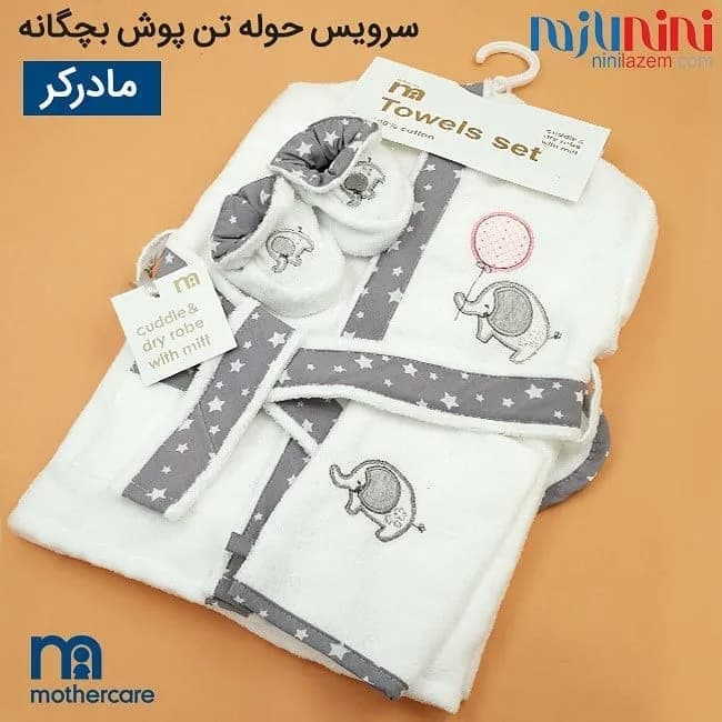 سرویس حوله و تنپوش بچگانه مادرکر، رنگ سفید و خاکستری، جنس پنبهای، طرح شخصیت کارتونی، ست تنپوش و دمپایی