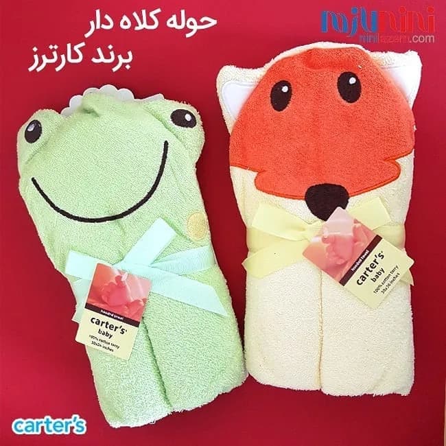 حوله کلاهدار عروسکی نوزاد