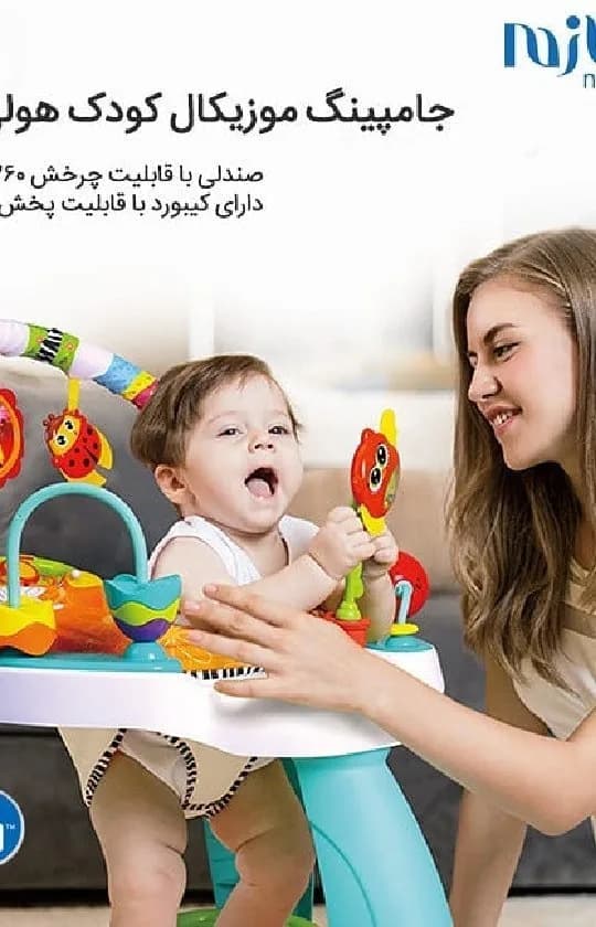 جامپینگ موزیکال کودک هولی، رنگ آبی، زرد و قرمز، جنس پلاستیک، صندلی موزیکال