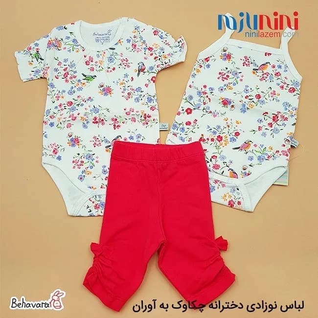 لباس نوزاد دخترانه مدل چکاوک