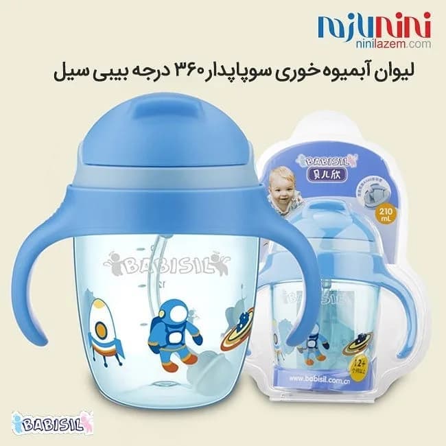 لیوان نیدار آبمیوه خوری ۲۱۰ میل بی بی سیل، رنگ آبی و شفاف، جنس پلاستیک، طرح شخصیت کارتونی، دو دسته، دربدار