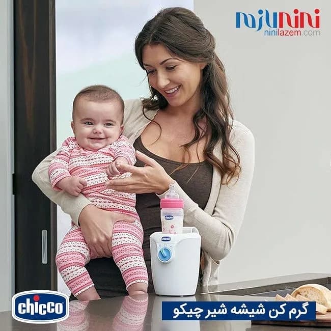 گرم کن شیشه شیر چیکو، رنگ سفید و آبی، جنس پلاستیک، رومیزی