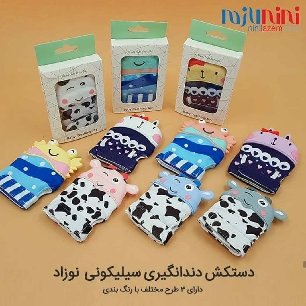 دستکش دندانگیر سیلیکونی نوزاد
