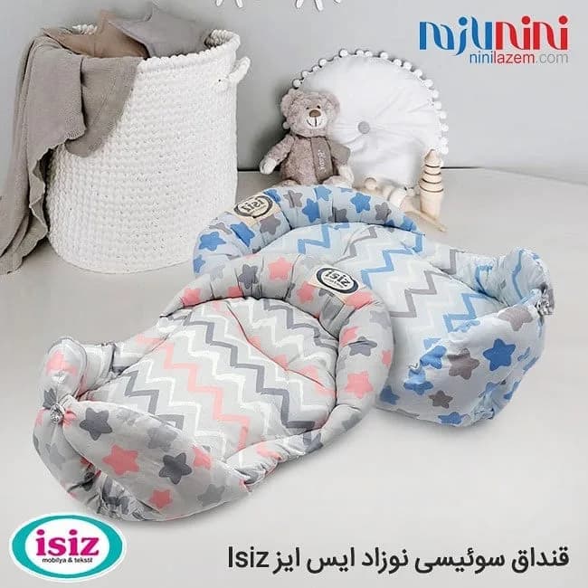 قنداق سوئیسی نوزاد Isiz