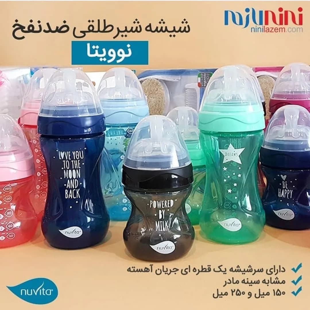 شیشه شیر آنتی کولیک