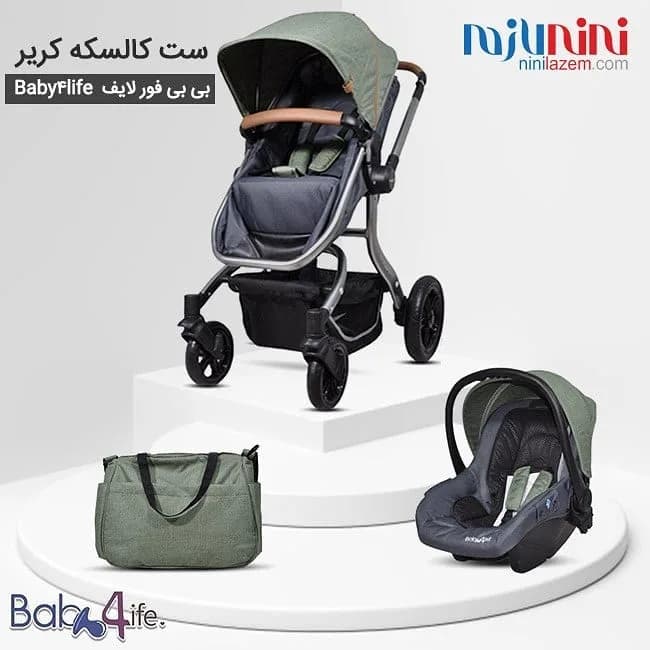 ست کالسکه کریر ۳ تکه Baby4life