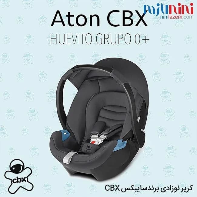 کریر نوزادی مدل Aton