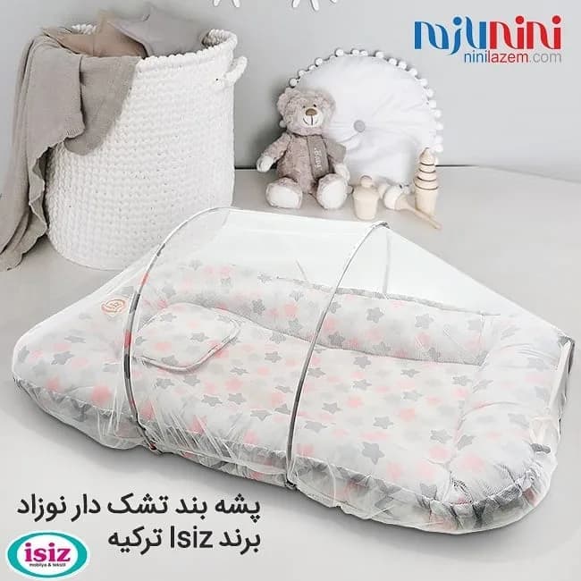 پشه بند تشکدار نوزاد