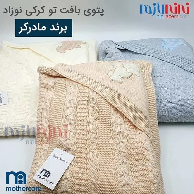 پتو بافت کلاهدار نوزاد
