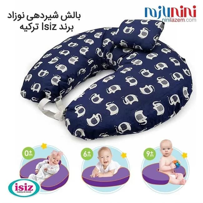 بالش شیردهی نوزاد
