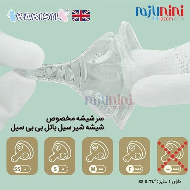 سر شیشه شیر سیل باتل