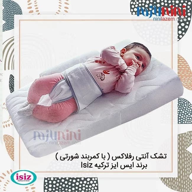 تشک آنتی رفلاکس با کمربند