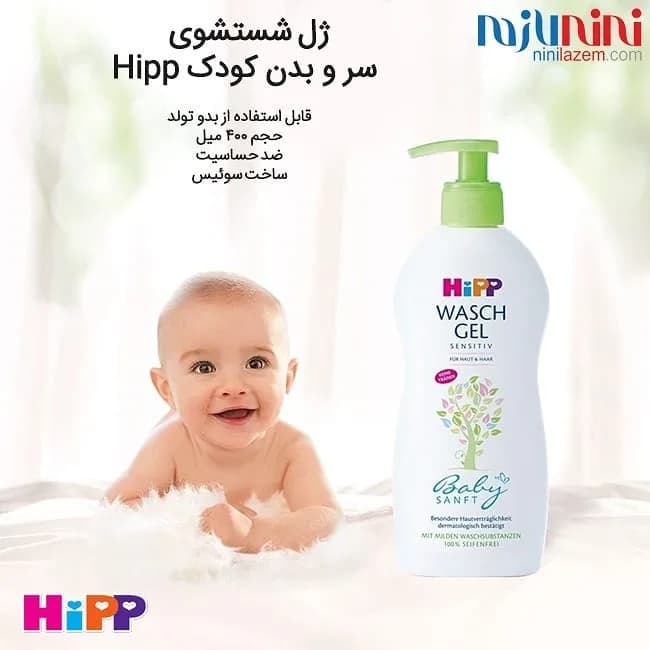 ژل شستشوی سر و بدن نوزاد ۴۰۰ میل