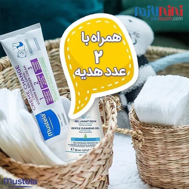 کرم ویتامین بریر ۵۰ میل Mustela
