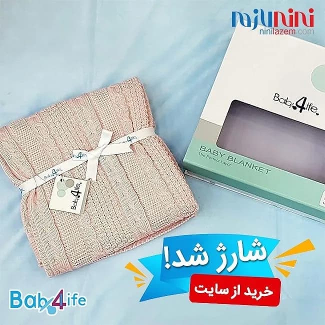 پتو بافت نوزاد ۹۰×۱۰۰