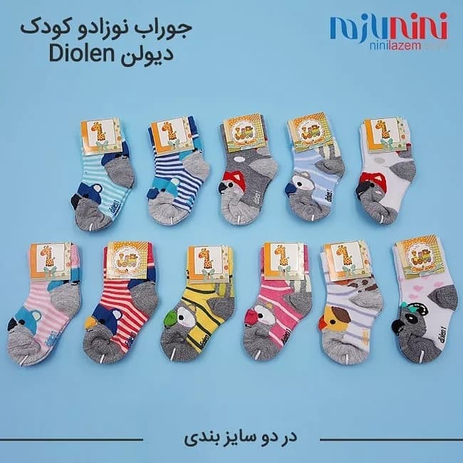جوراب نوزاد و کودک Diolen، رنگ آبی، خاکستری، صورتی، زرد و سفید، جنس بافتنی، طرح شخصیت کارتونی و راه‌راه، ساق کوتاه