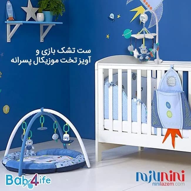 تشک بازی و آویز تخت موزیکال بی بی فور لایف