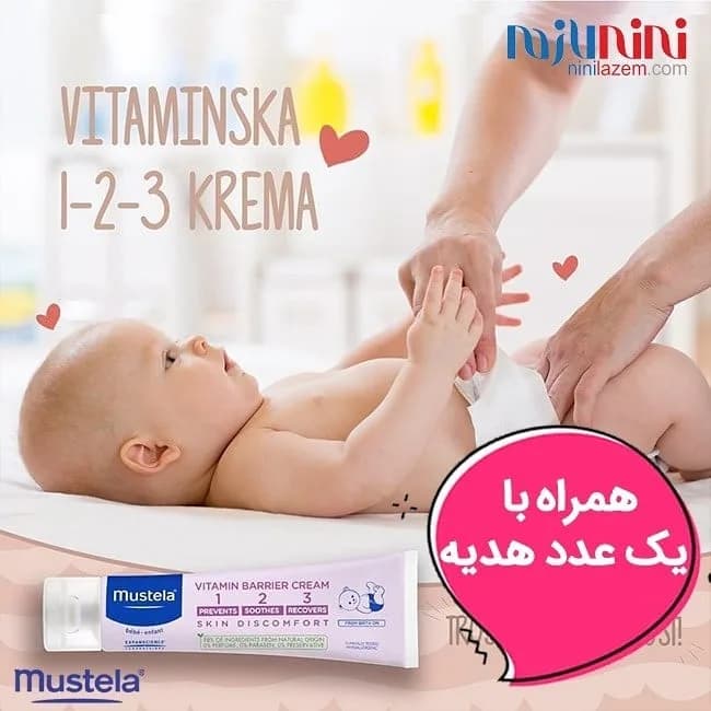 کرم موستلا، رنگ سفید و آبی، تیوپی