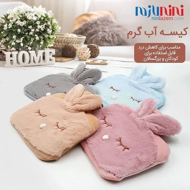 کیسه آب گرم طرح دار