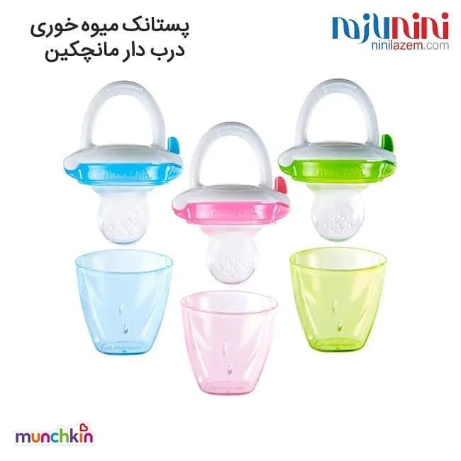 پستانک میوه خوری درب دار